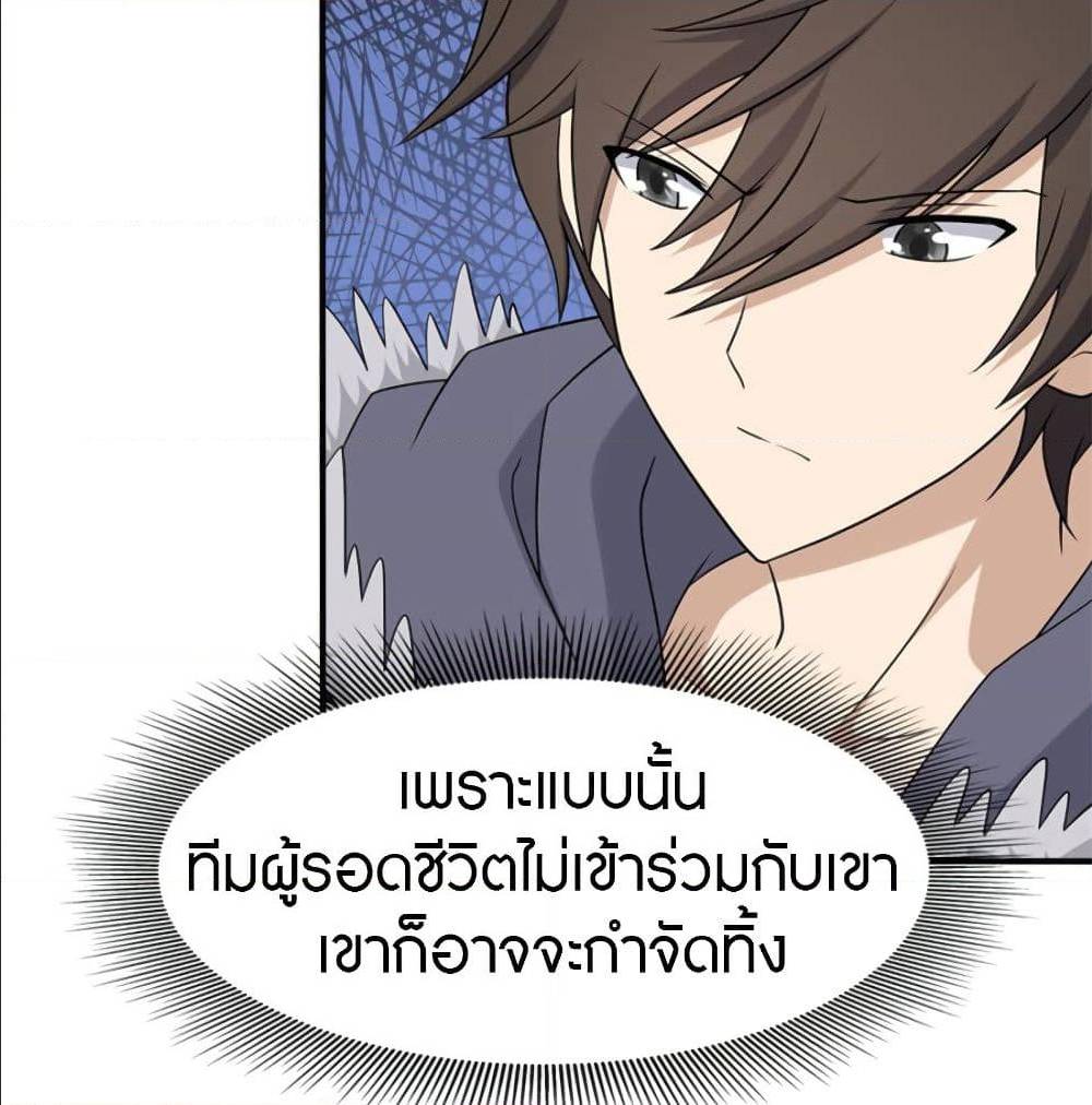 อ่านมังงะ My Girlfriend Is a Zombie ตอนที่ 80/38.jpg