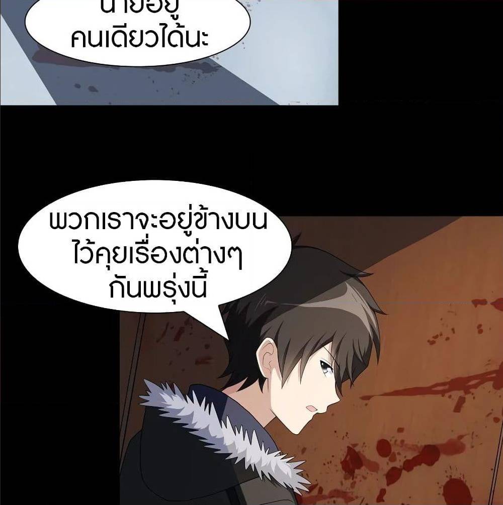 อ่านมังงะ My Girlfriend Is a Zombie ตอนที่ 90/38.jpg