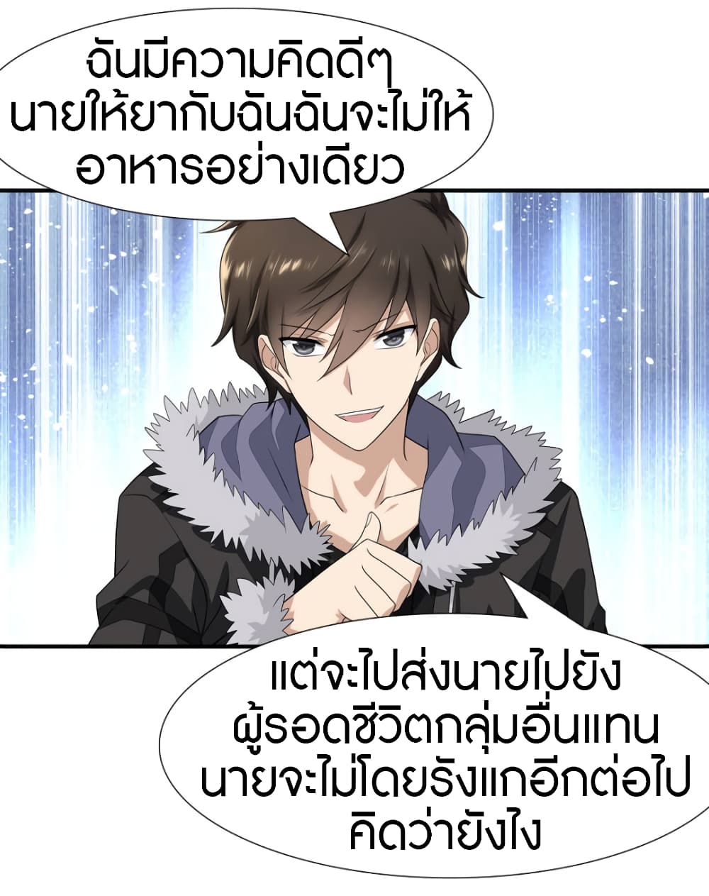 อ่านมังงะ My Girlfriend Is a Zombie ตอนที่ 63/38.jpg