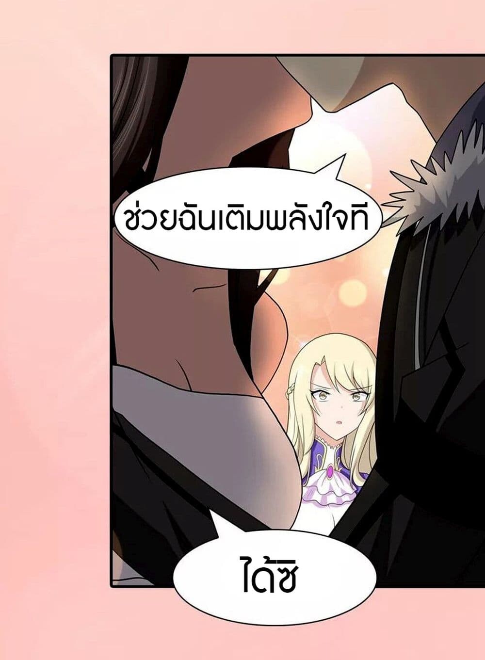 อ่านมังงะ My Girlfriend Is a Zombie ตอนที่ 101/38.jpg