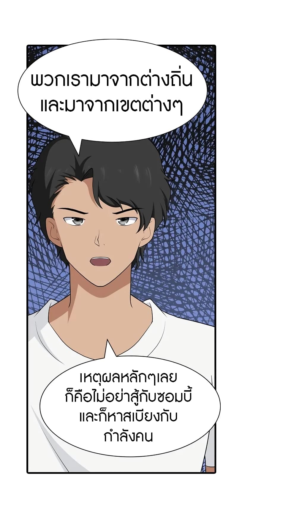 อ่านมังงะ My Girlfriend Is a Zombie ตอนที่ 106/38.jpg