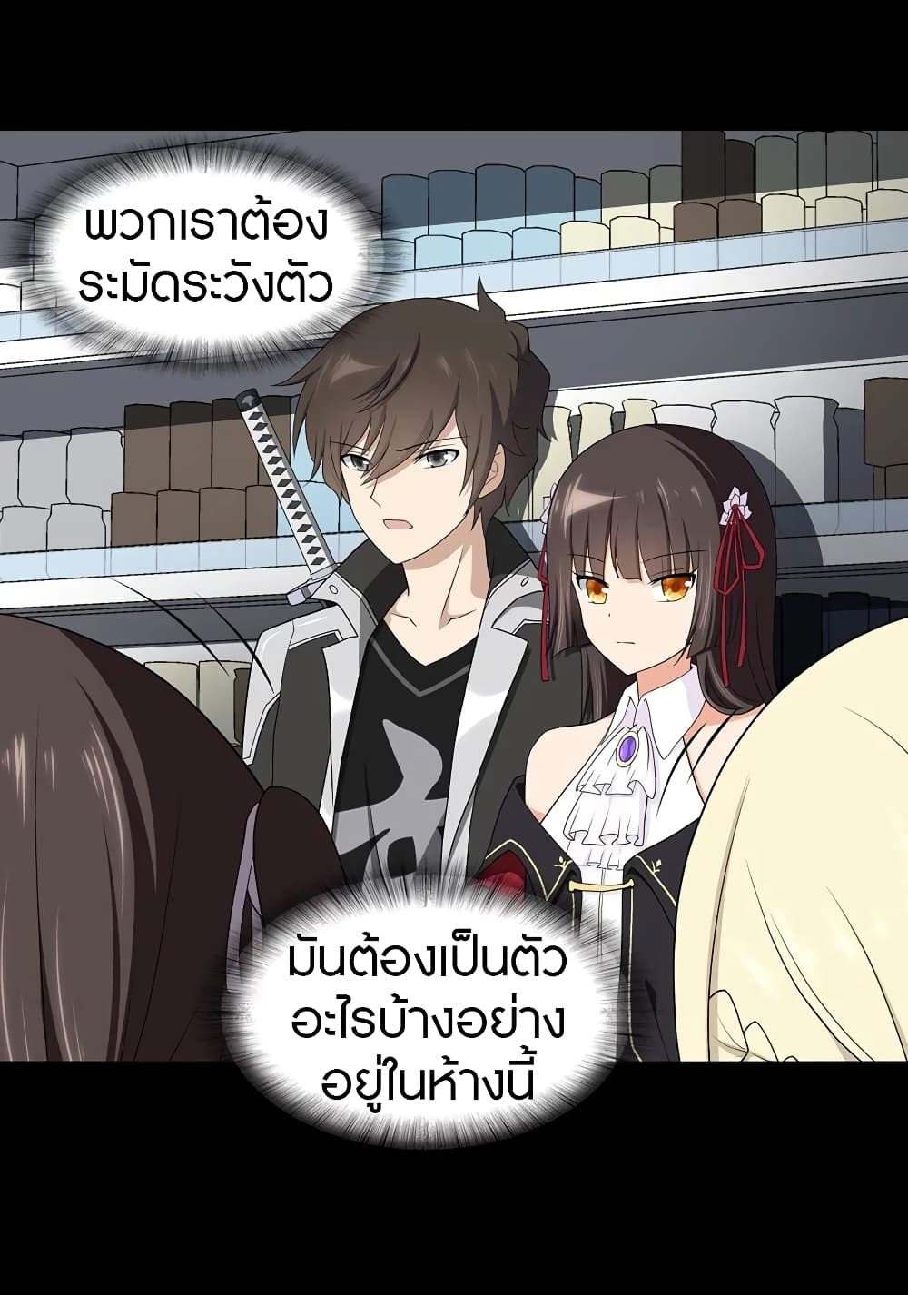 อ่านมังงะ My Girlfriend Is a Zombie ตอนที่ 114/38.jpg