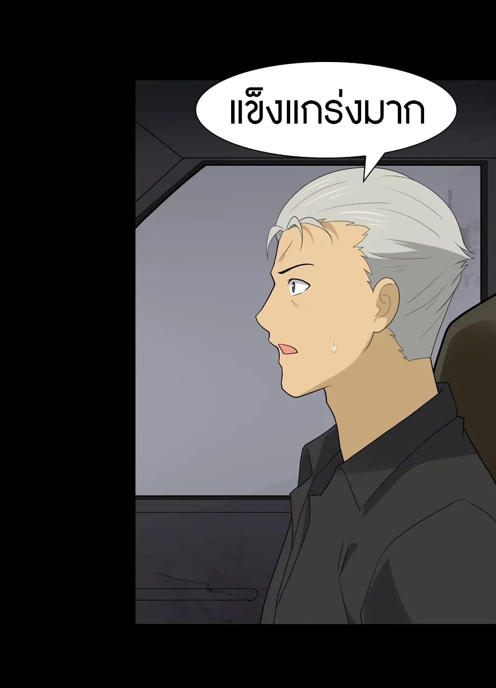 อ่านมังงะ My Girlfriend Is a Zombie ตอนที่ 113/38.jpg