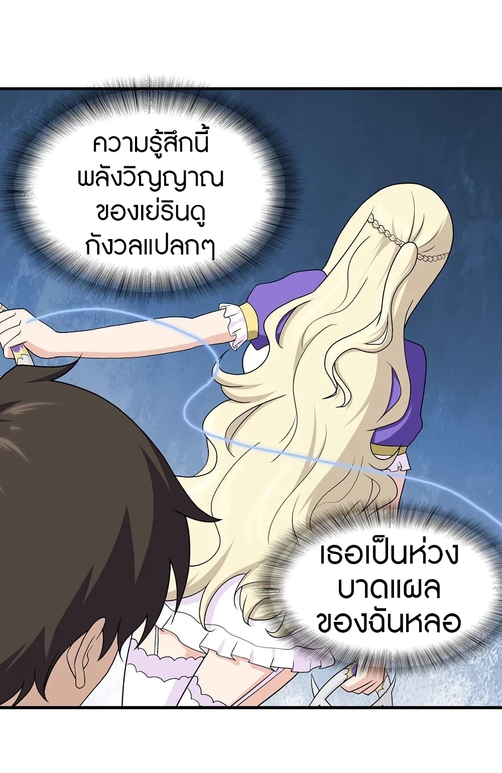 อ่านมังงะ My Girlfriend Is a Zombie ตอนที่ 129/38.jpg