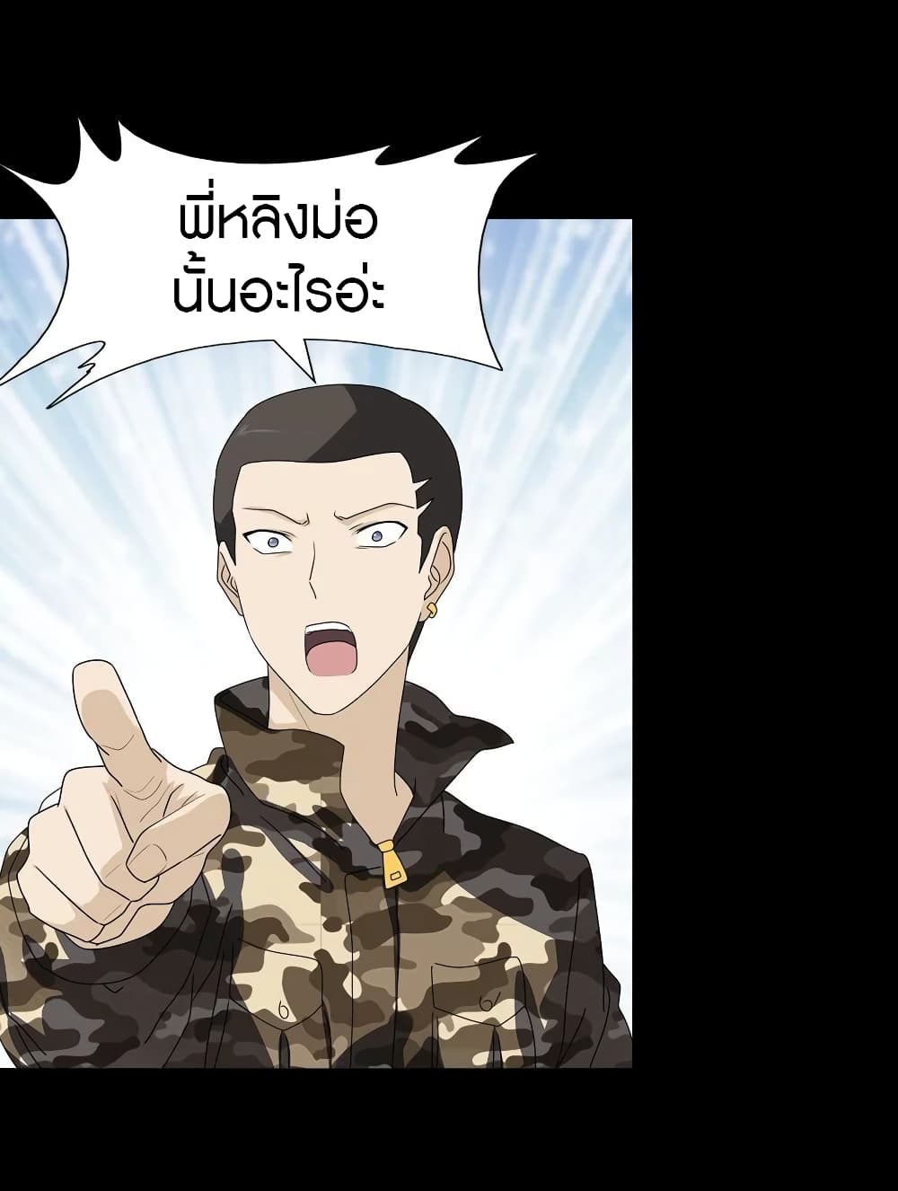 อ่านมังงะ My Girlfriend Is a Zombie ตอนที่ 138/38.jpg