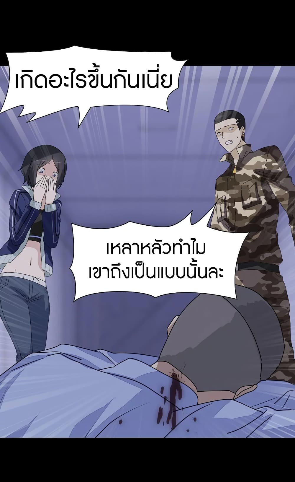 อ่านมังงะ My Girlfriend Is a Zombie ตอนที่ 132/38.jpg