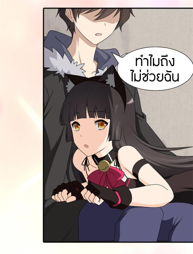 อ่านมังงะ My Girlfriend Is a Zombie ตอนที่ 74/38.jpg