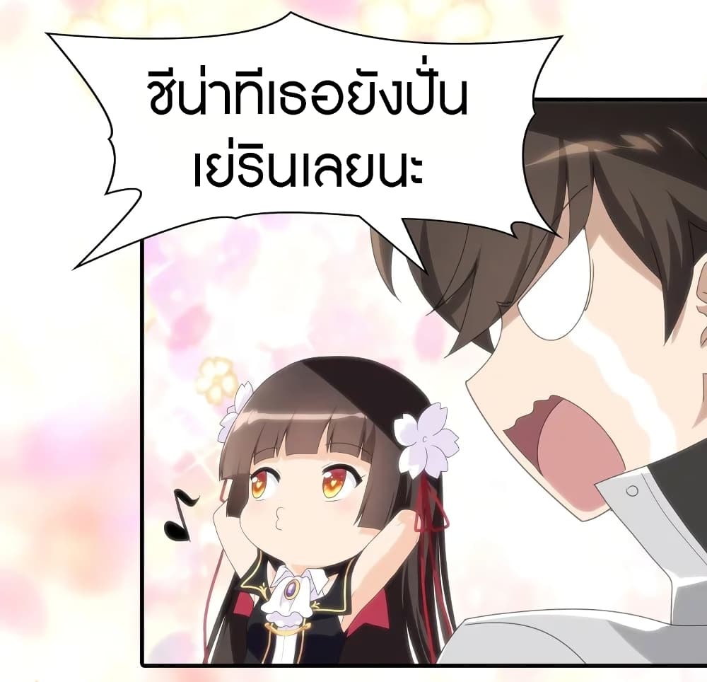 อ่านมังงะ My Girlfriend Is a Zombie ตอนที่ 160/38.jpg