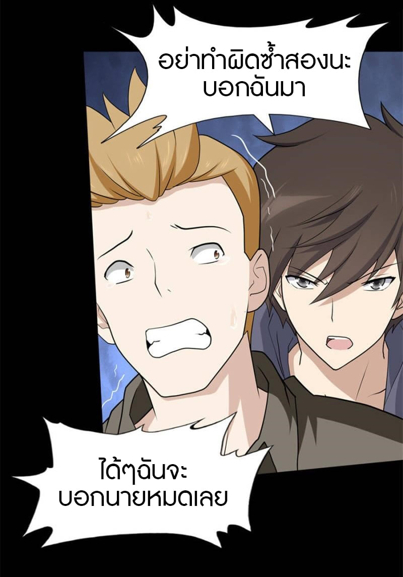 อ่านมังงะ My Girlfriend Is a Zombie ตอนที่ 72/38.jpg