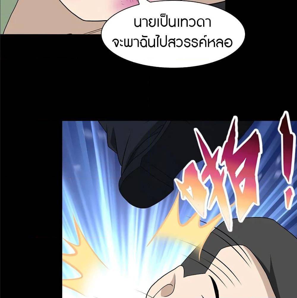 อ่านมังงะ My Girlfriend Is a Zombie ตอนที่ 89/38.jpg