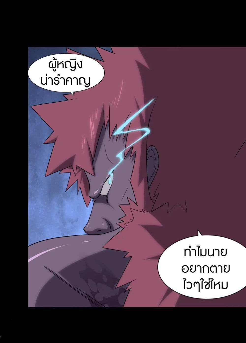 อ่านมังงะ My Girlfriend Is a Zombie ตอนที่ 151/38.jpg