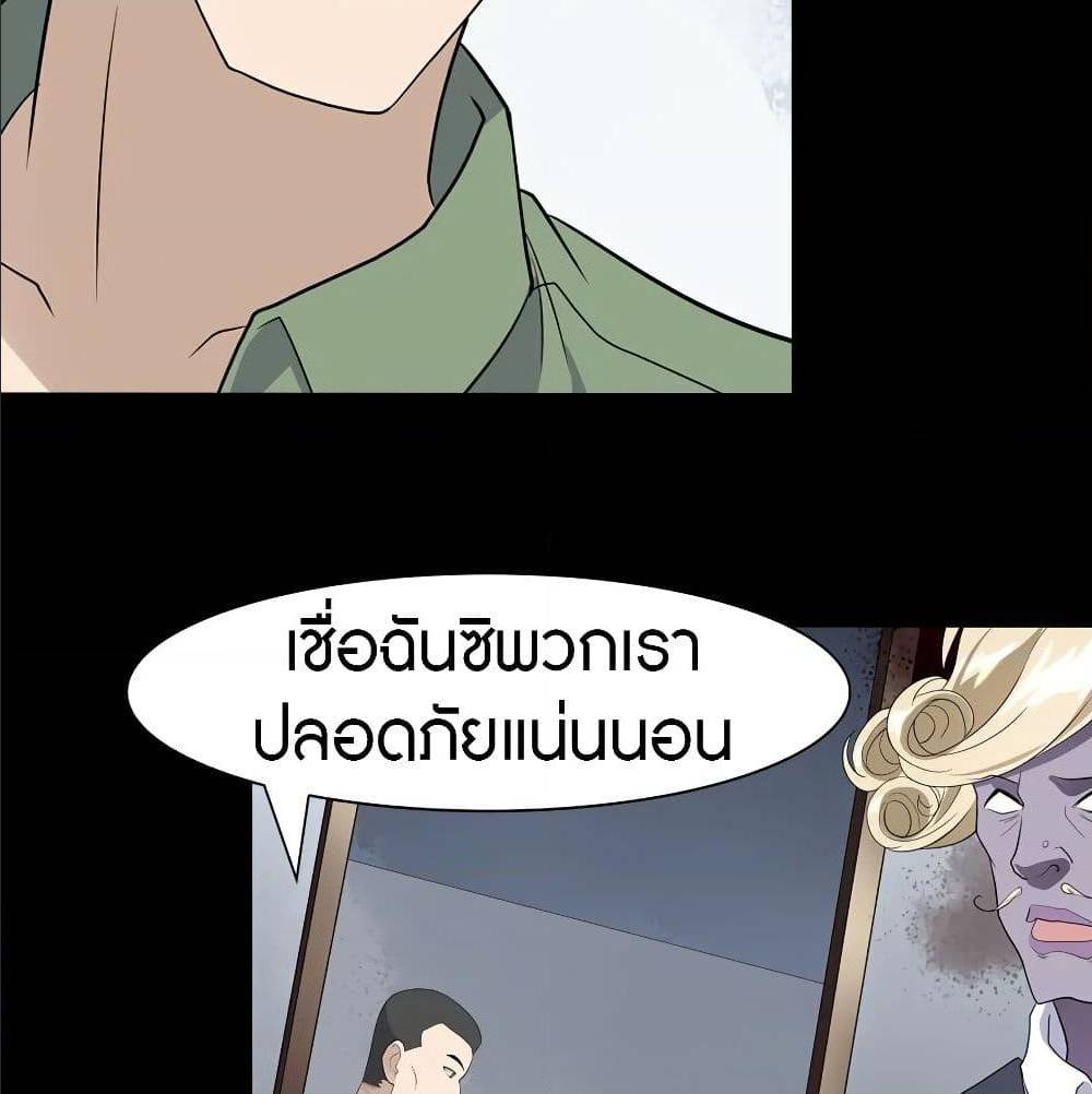 อ่านมังงะ My Girlfriend Is a Zombie ตอนที่ 87/38.jpg