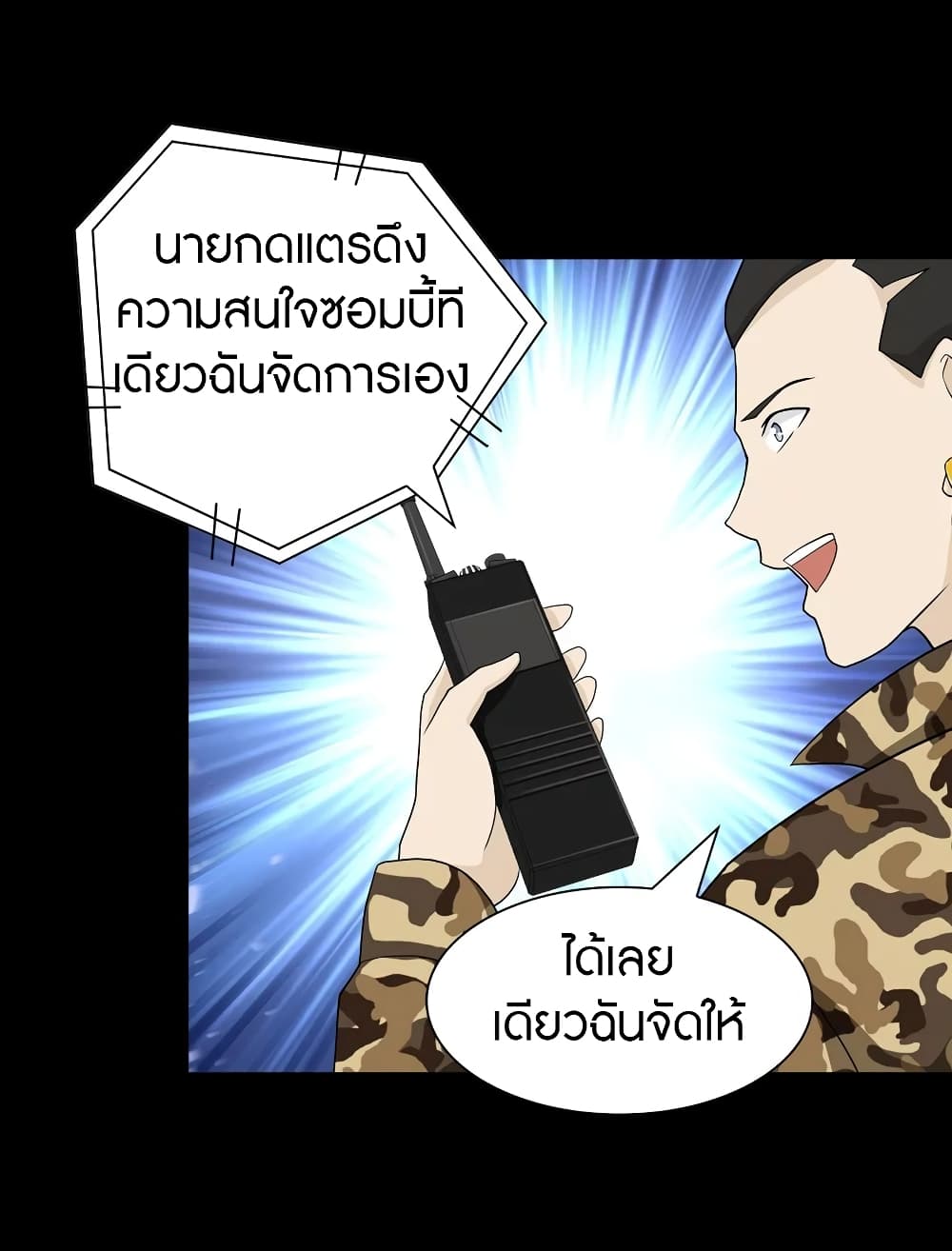 อ่านมังงะ My Girlfriend Is a Zombie ตอนที่ 118/38.jpg