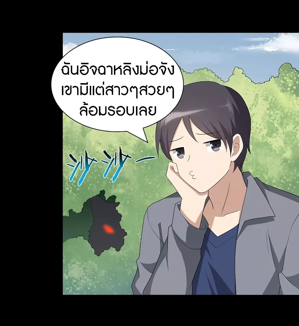 อ่านมังงะ My Girlfriend Is a Zombie ตอนที่ 111/38.jpg