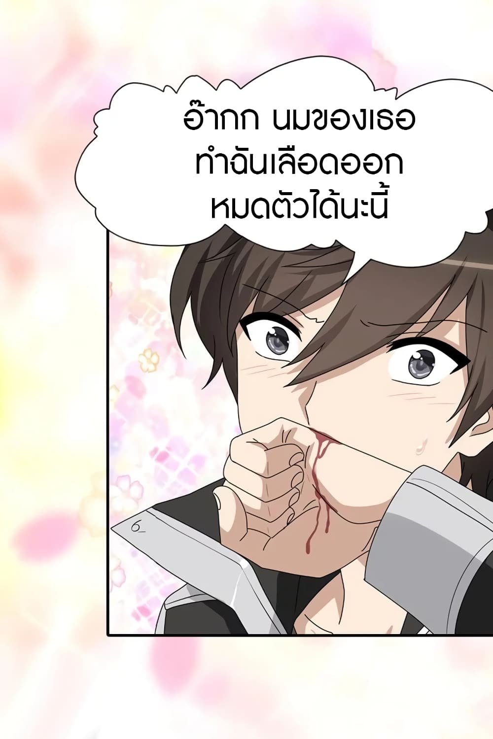 อ่านมังงะ My Girlfriend Is a Zombie ตอนที่ 177/38.jpg