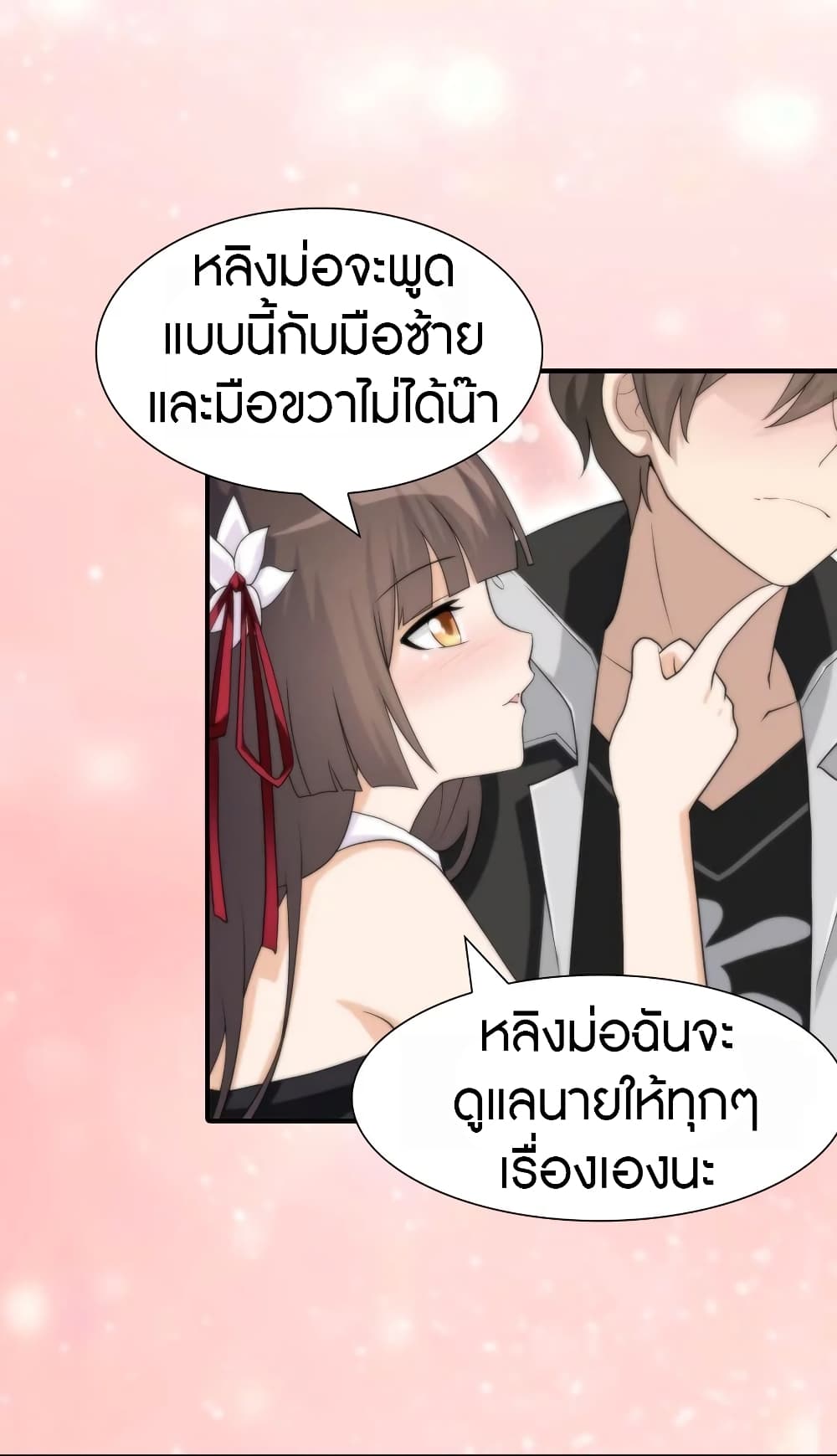 อ่านมังงะ My Girlfriend Is a Zombie ตอนที่ 128/38.jpg