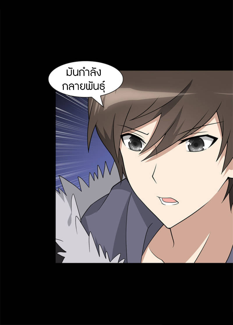 อ่านมังงะ My Girlfriend Is a Zombie ตอนที่ 75/38.jpg