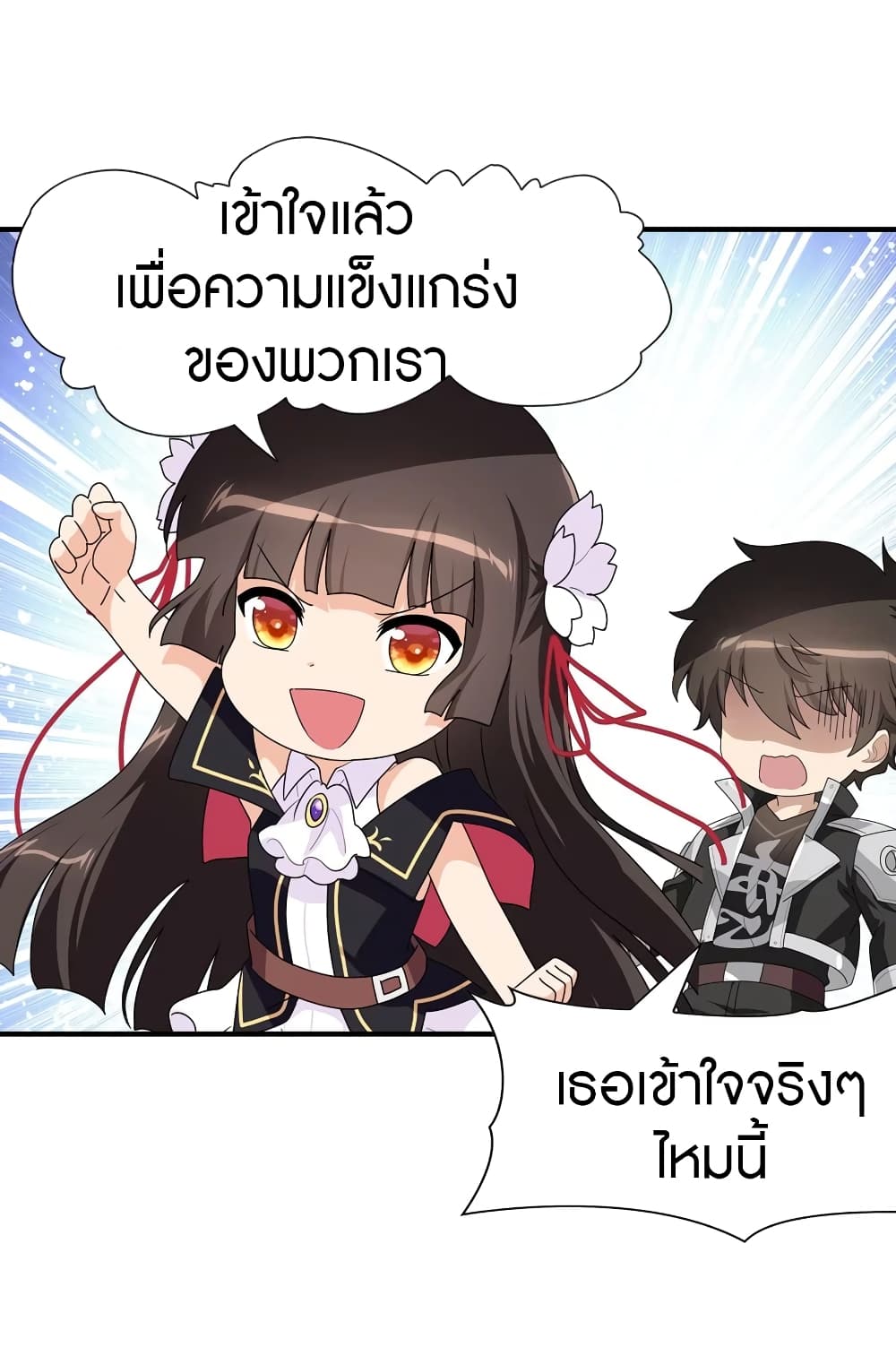 อ่านมังงะ My Girlfriend Is a Zombie ตอนที่ 173/38.jpg