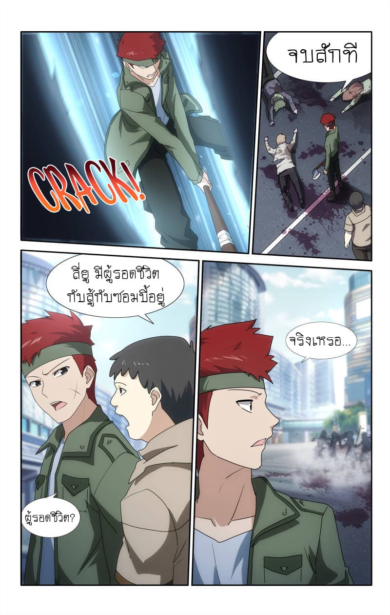 อ่านมังงะ My Girlfriend Is a Zombie ตอนที่ 28/3.jpg