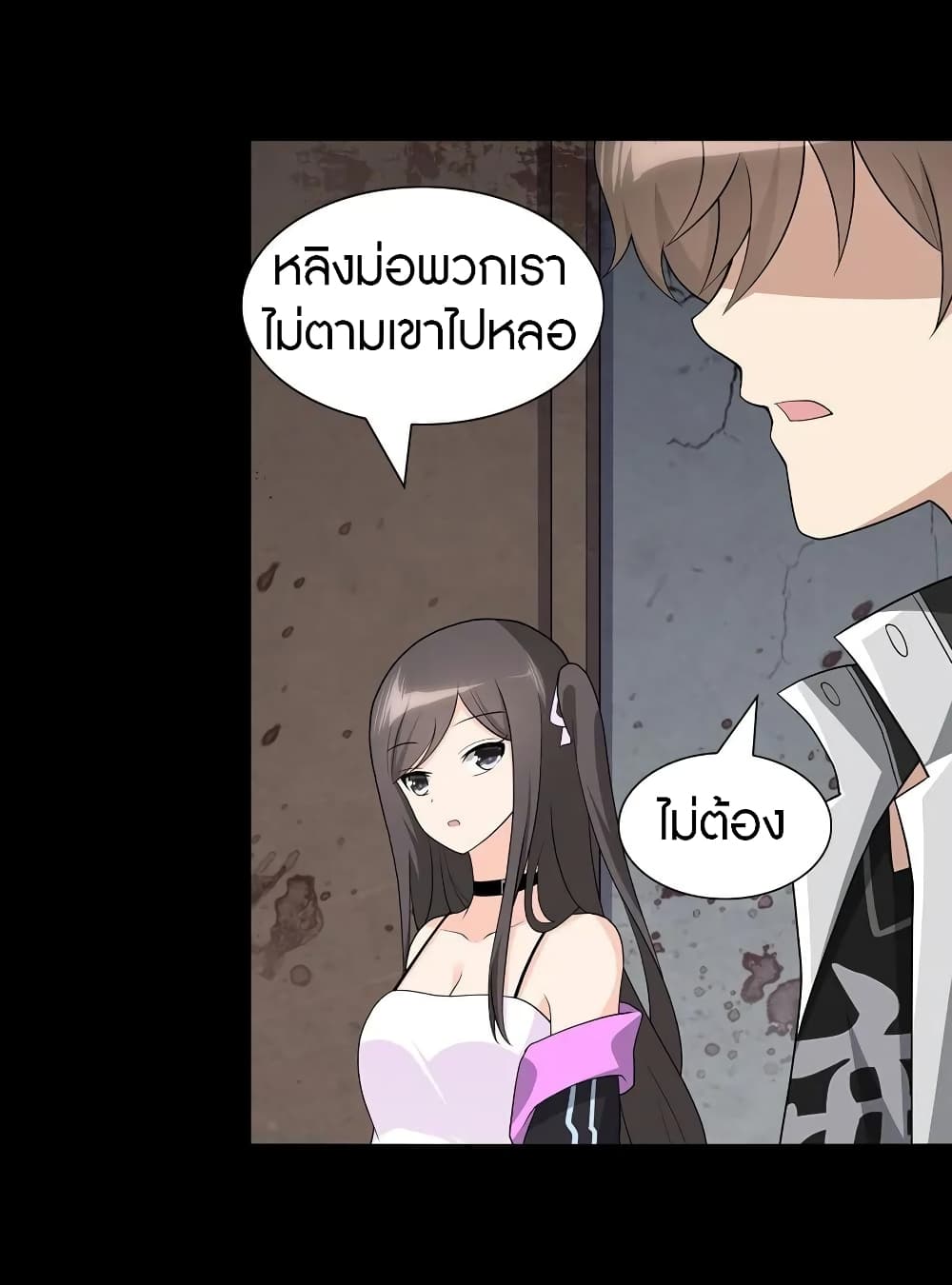 อ่านมังงะ My Girlfriend Is a Zombie ตอนที่ 126/38.jpg