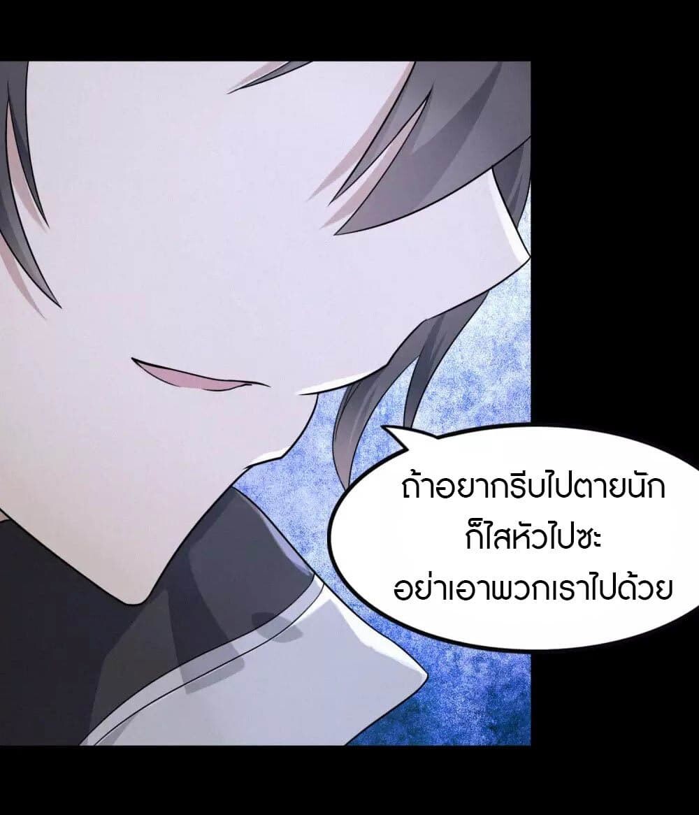 อ่านมังงะ My Girlfriend Is a Zombie ตอนที่ 199/38.jpg