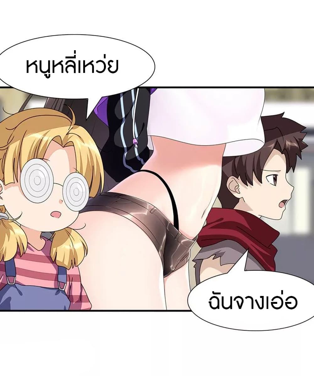 อ่านมังงะ My Girlfriend Is a Zombie ตอนที่ 193/38.jpg