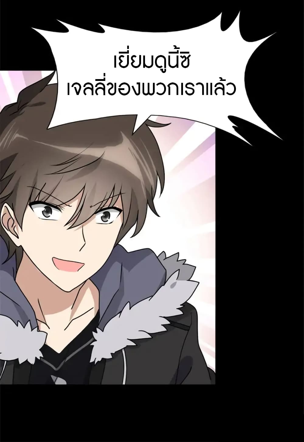 อ่านมังงะ My Girlfriend Is a Zombie ตอนที่ 69/38.jpg