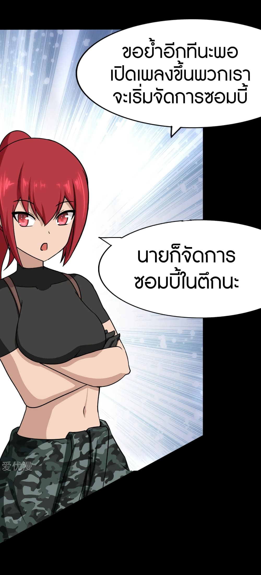 อ่านมังงะ My Girlfriend Is a Zombie ตอนที่ 175/38.jpg