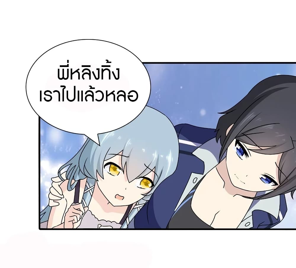 อ่านมังงะ My Girlfriend Is a Zombie ตอนที่ 144/38.jpg