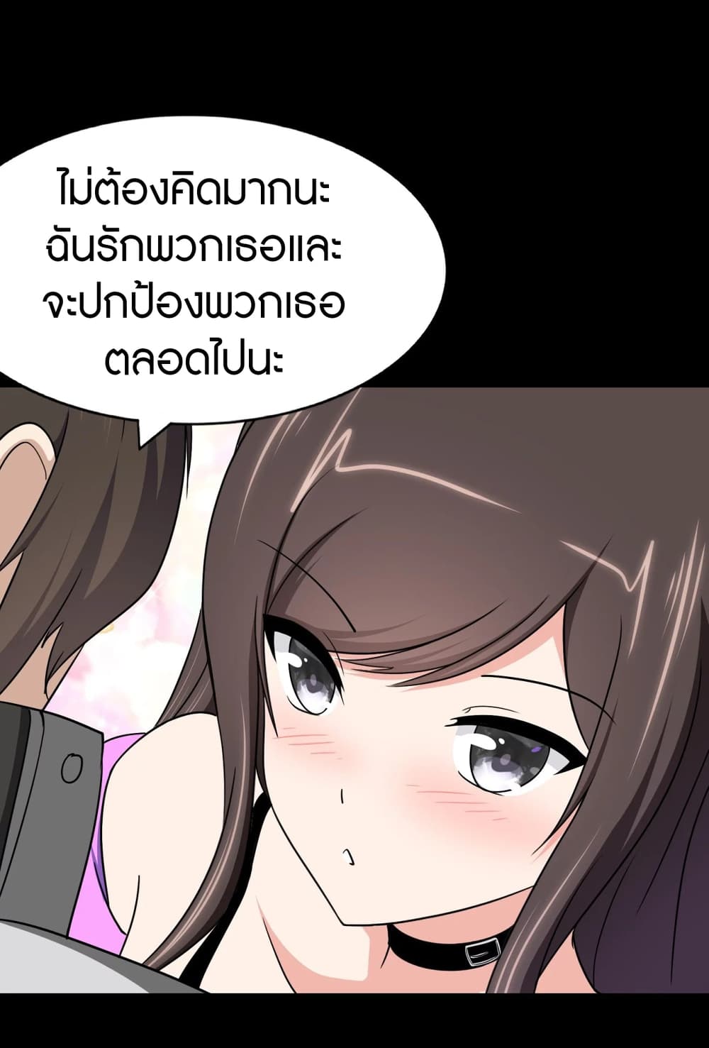 อ่านมังงะ My Girlfriend Is a Zombie ตอนที่ 187/38.jpg