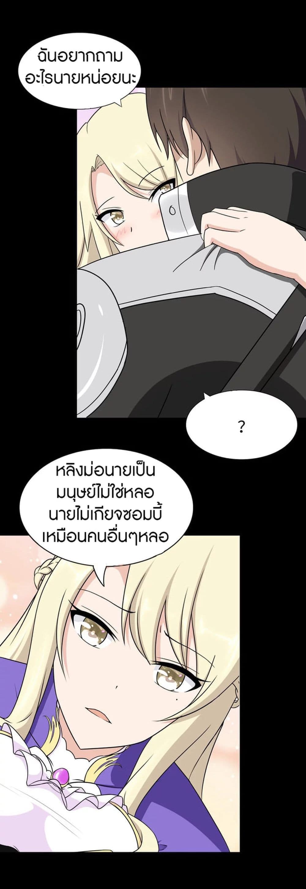 อ่านมังงะ My Girlfriend Is a Zombie ตอนที่ 180/38.jpg