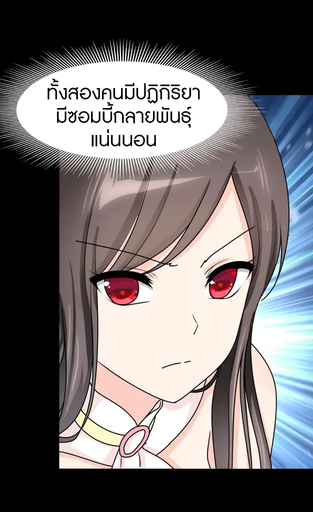 อ่านมังงะ My Girlfriend Is a Zombie ตอนที่ 54/38.jpg