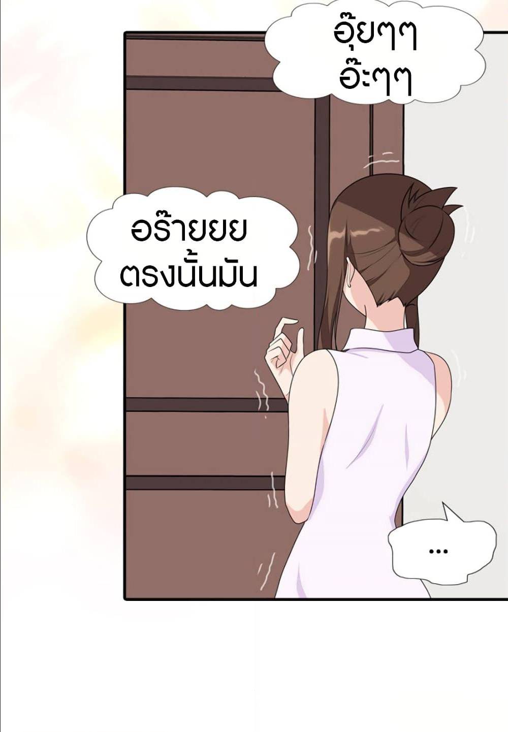 อ่านมังงะ My Girlfriend Is a Zombie ตอนที่ 81/38.jpg