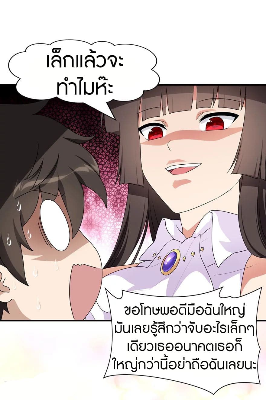 อ่านมังงะ My Girlfriend Is a Zombie ตอนที่ 164/38.jpg