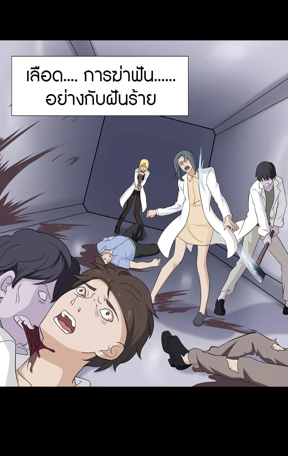 อ่านมังงะ My Girlfriend Is a Zombie ตอนที่ 136/3.jpg