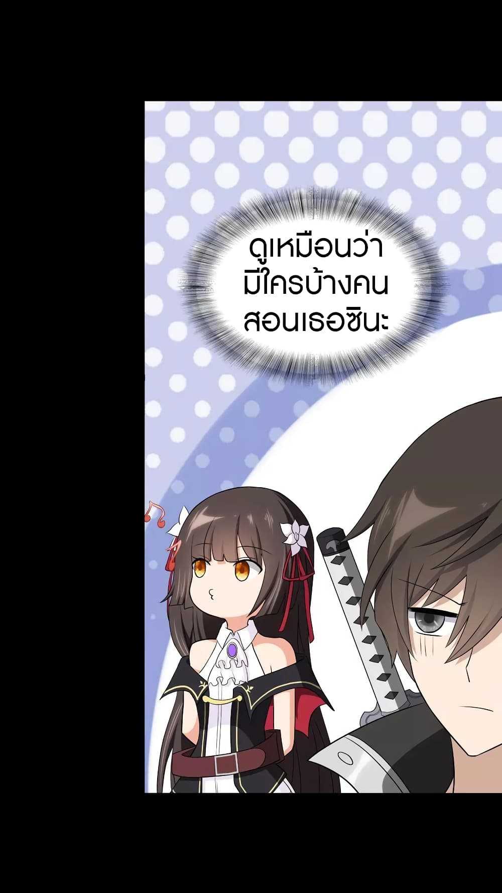 อ่านมังงะ My Girlfriend Is a Zombie ตอนที่ 136/38.jpg