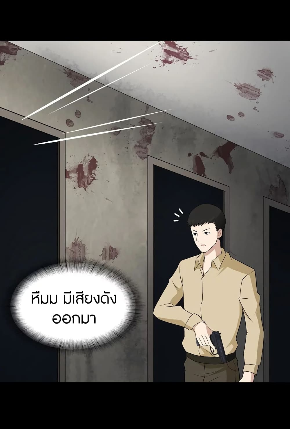 อ่านมังงะ My Girlfriend Is a Zombie ตอนที่ 112/38.jpg