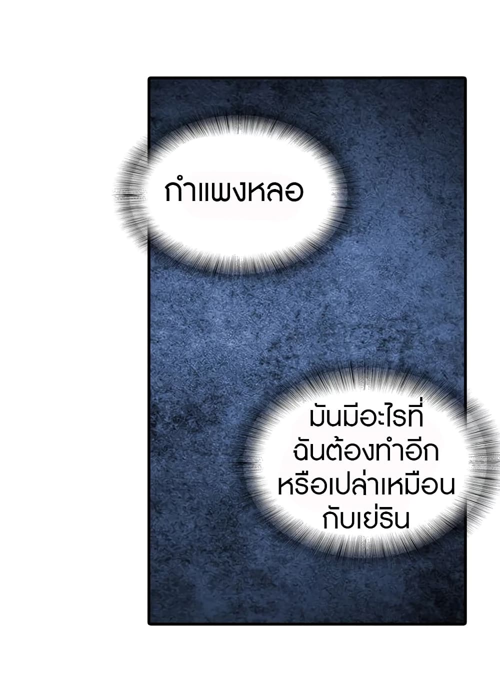 อ่านมังงะ My Girlfriend Is a Zombie ตอนที่ 143/38.jpg