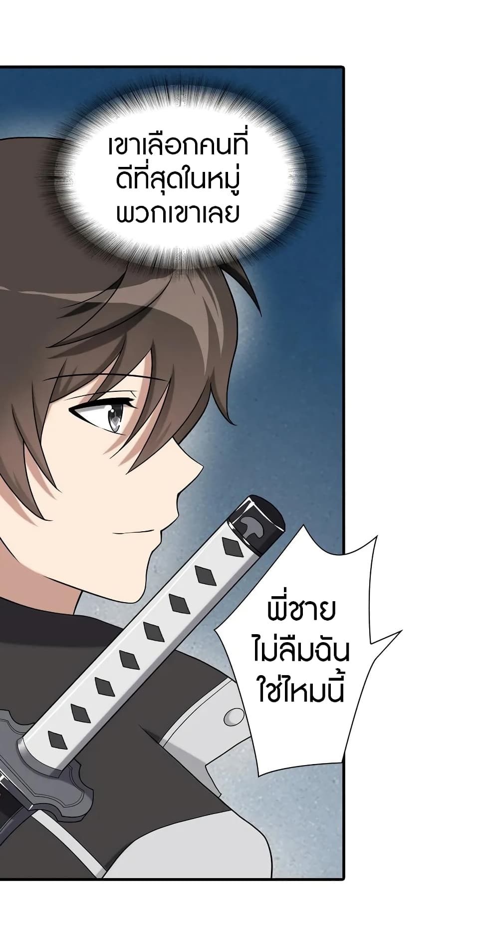 อ่านมังงะ My Girlfriend Is a Zombie ตอนที่ 110/38.jpg