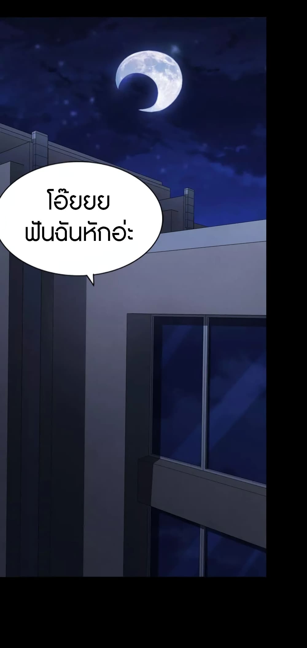 อ่านมังงะ My Girlfriend Is a Zombie ตอนที่ 154/38.jpg