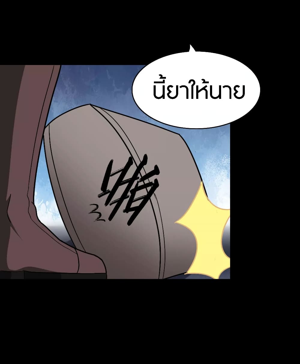 อ่านมังงะ My Girlfriend Is a Zombie ตอนที่ 181/38.jpg