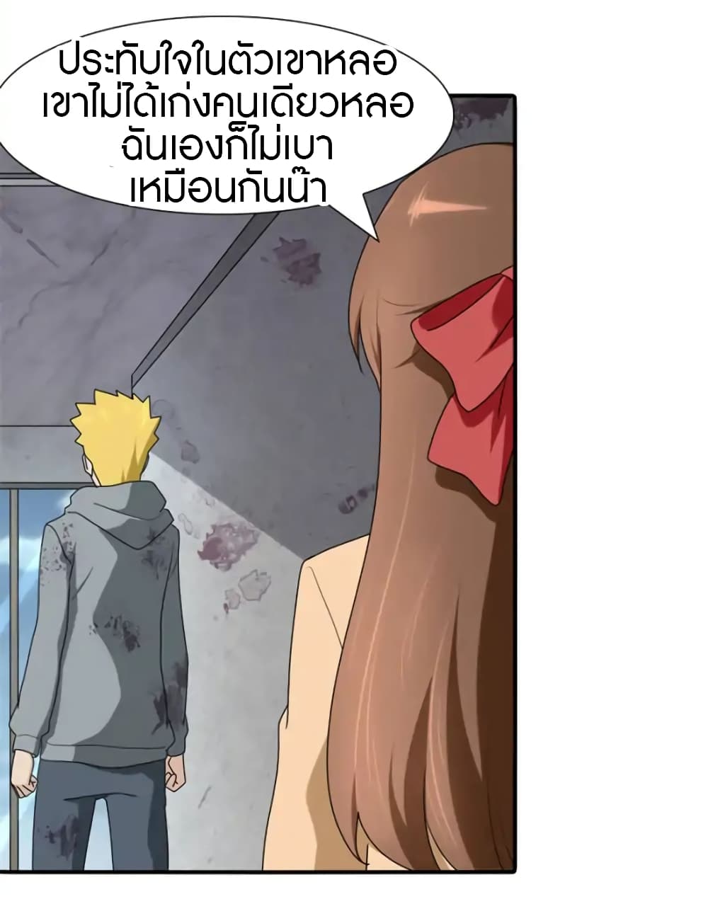 อ่านมังงะ My Girlfriend Is a Zombie ตอนที่ 66/38.jpg