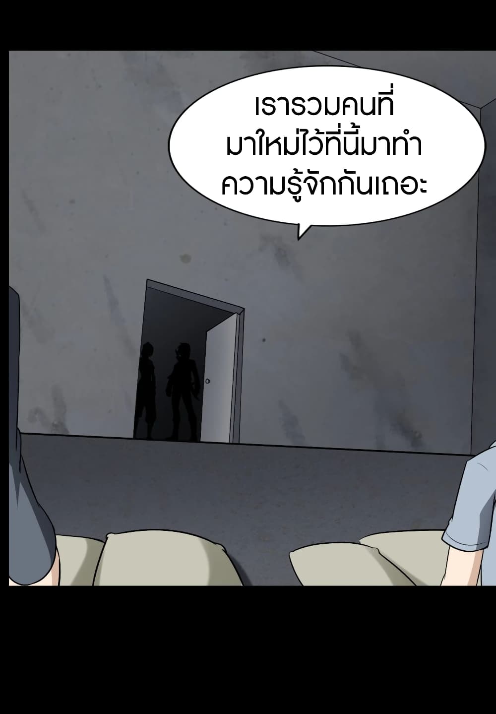 อ่านมังงะ My Girlfriend Is a Zombie ตอนที่ 168/38.jpg