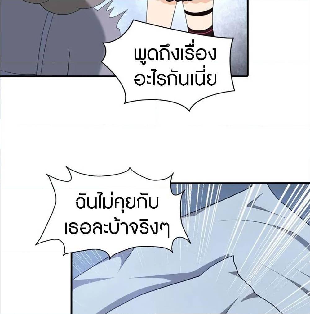 อ่านมังงะ My Girlfriend Is a Zombie ตอนที่ 93/38.jpg