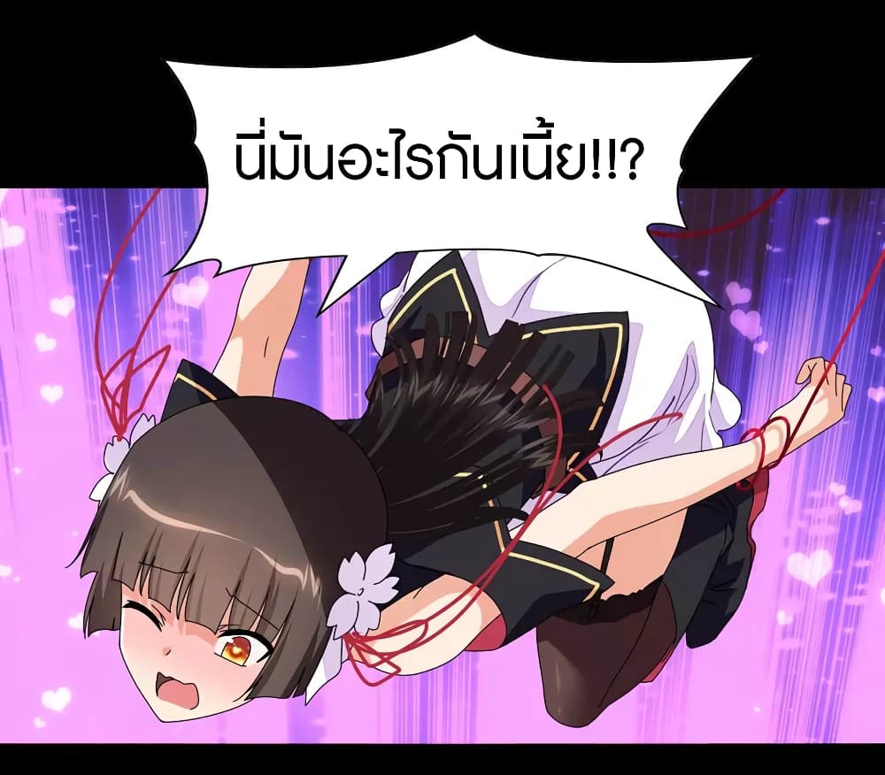 อ่านมังงะ My Girlfriend Is a Zombie ตอนที่ 203/38.jpg