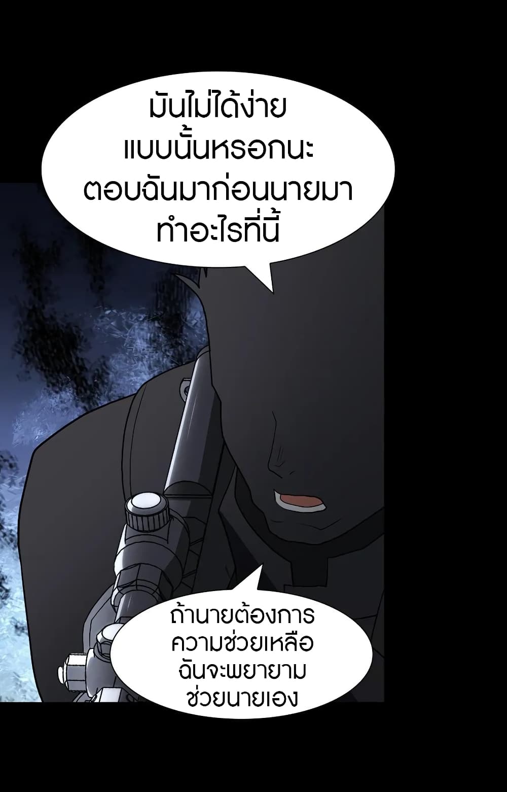 อ่านมังงะ My Girlfriend Is a Zombie ตอนที่ 123/38.jpg