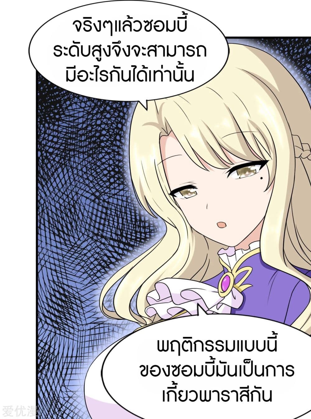 อ่านมังงะ My Girlfriend Is a Zombie ตอนที่ 148/38.jpg