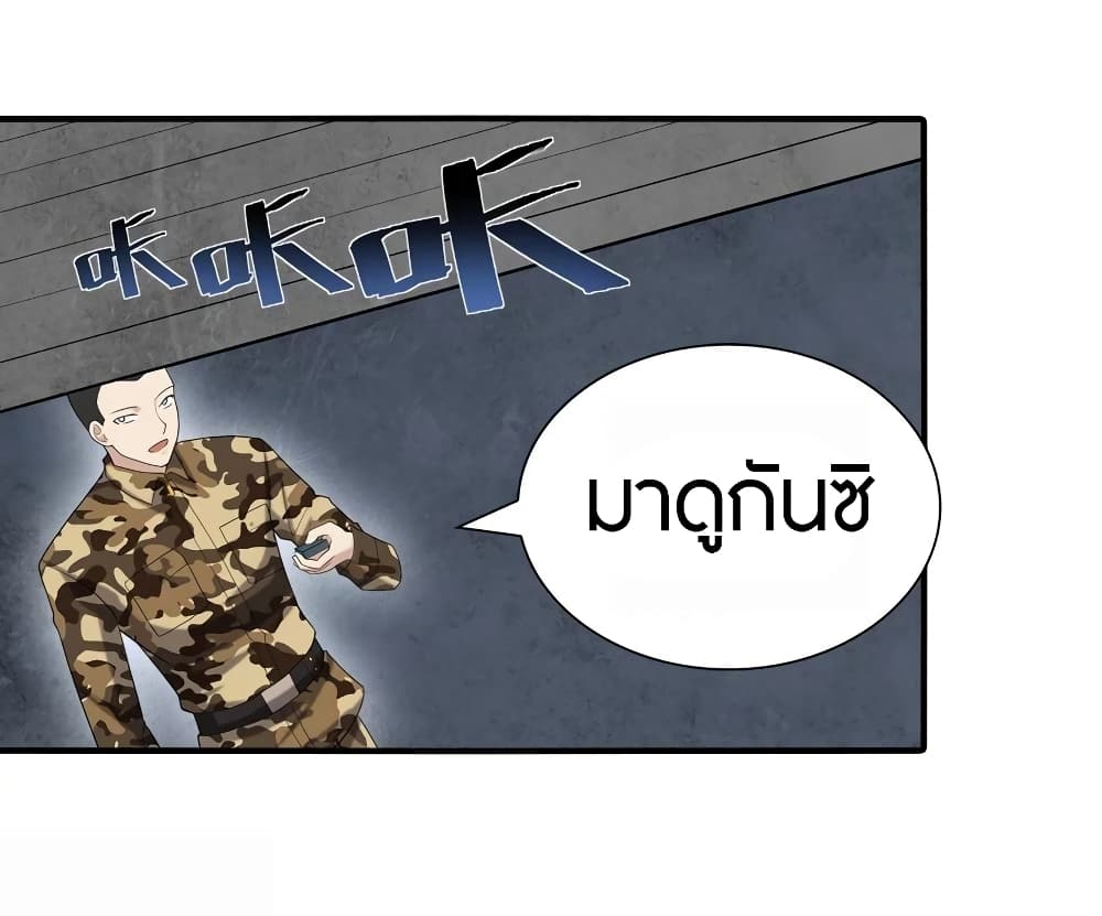 อ่านมังงะ My Girlfriend Is a Zombie ตอนที่ 128/3.jpg