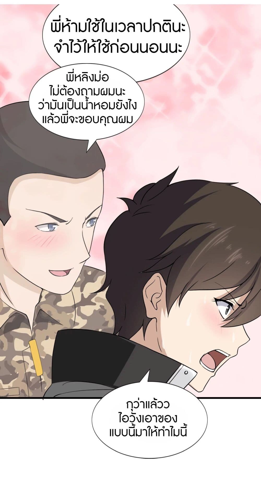 อ่านมังงะ My Girlfriend Is a Zombie ตอนที่ 149/38.jpg