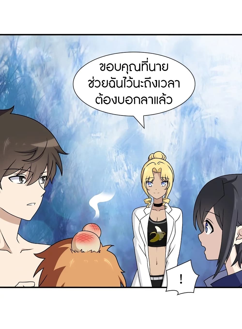 อ่านมังงะ My Girlfriend Is a Zombie ตอนที่ 141/38.jpg